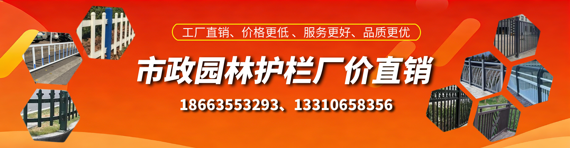 天长市政护栏厂家